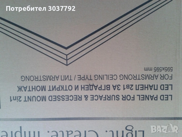 продавам 3 осветителни тела тип  204AL0001509 -  LIGHTEX   , снимка 4 - Лампи за таван - 53980158