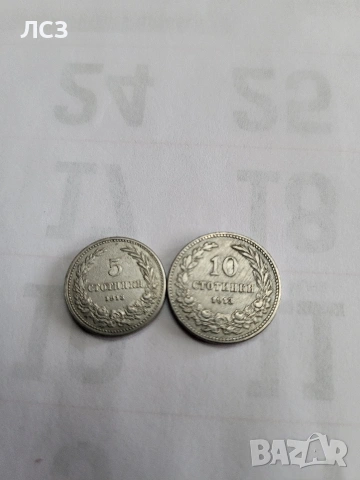 Монети Княжество и царство България, снимка 9 - Нумизматика и бонистика - 28921673