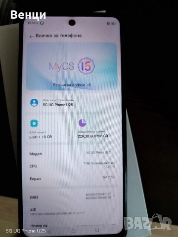 Zte Viacom U25, снимка 2 - ZTE - 53704129