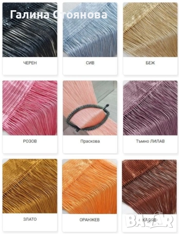 Перде ресни