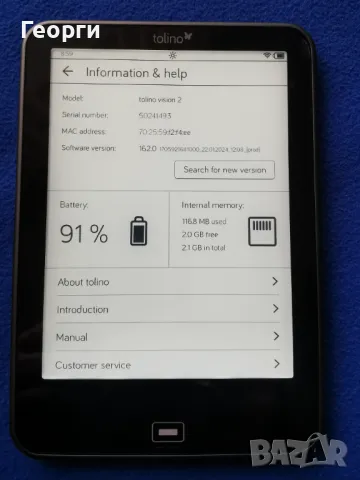четец Tolino Vision 2 (Коbo за немския пазар), снимка 9 - Електронни четци - 48654057