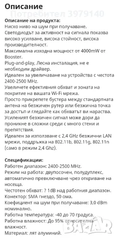 Усилвател за безжичен сонар, снимка 5 - Такъми - 47241367