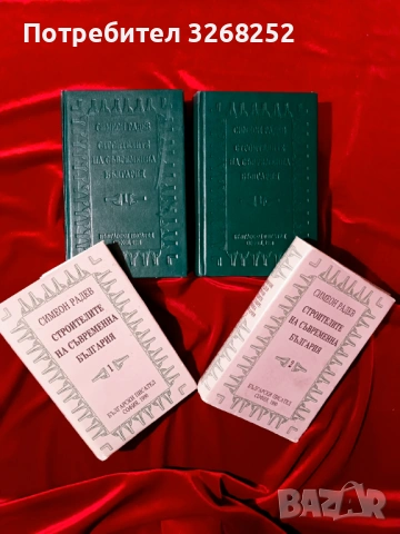 Книга , снимка 2 - Художествена литература - 54002390