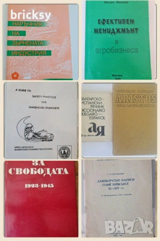 Подбор книги – история, философия, математика, култура (5 бр.), снимка 11 - Специализирана литература - 53411251