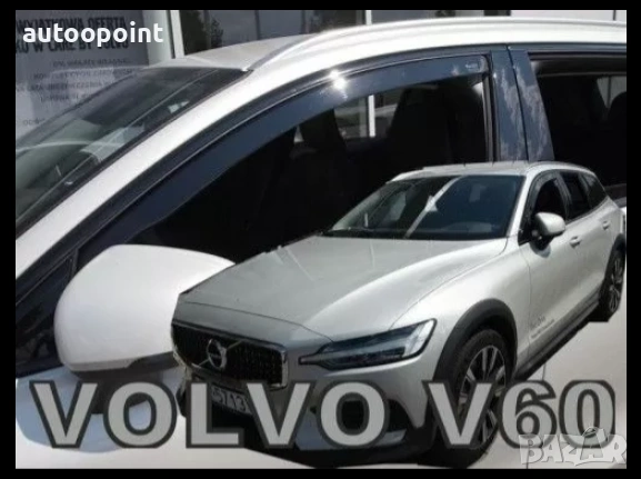 Ветробрани за VOLVO S60 / V60 (2018+) Sedan, 5d - 2бр. предни Неко
