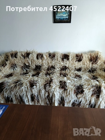 Продава се родопско халище от естествена вълна -дълъг косъм