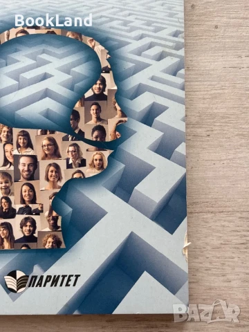 Мозъкът – ръководство за експлоатация – Егор Булигин, снимка 2 - Художествена литература - 50952185