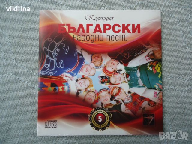 Български Народни Песни и Хора 10 бр дискове, снимка 10 - CD дискове - 45732479