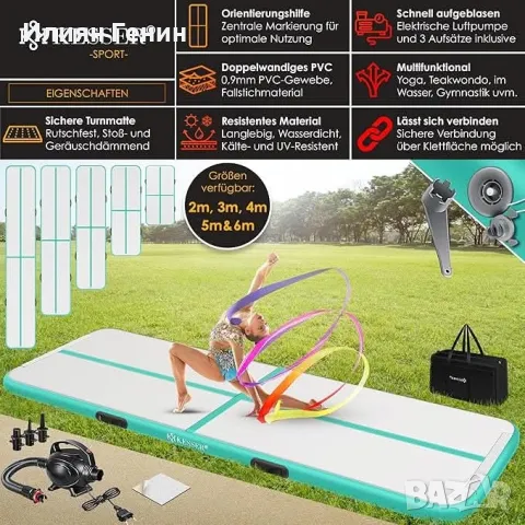 KESSER® Подложка за гимнастика Надуваема Airtrack 3m, снимка 4 - Фитнес уреди - 50308679