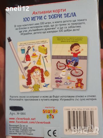 Детски лаптоп Откривател,Doh машина за сладолед,100 игри с карти,детска чанта магаре, снимка 5 - Образователни игри - 46501887