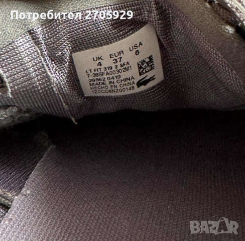 Lacoste мрежести маратонки, номер 36/37, снимка 7 - Маратонки - 52220340