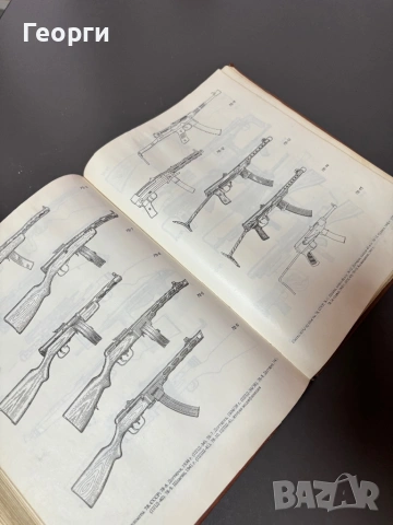 Справочник по стрелково оръжие, снимка 12 - Енциклопедии, справочници - 53380913