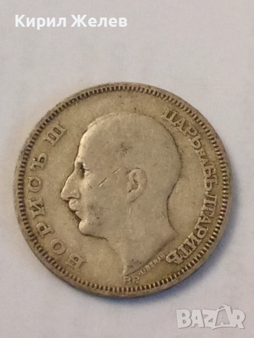 Сребърна монета 20 лева 1930 година 52120, снимка 4 - Нумизматика и бонистика - 52314379