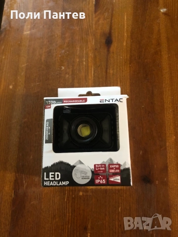 Челник Entac 1200 lumen