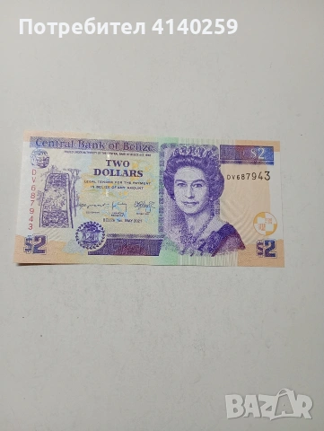 ОСТРОВ БЕЛИЗ БАНКНОТА 