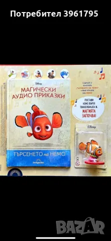 Лот магически аудио приказки, снимка 4 - Детски книжки - 49360560