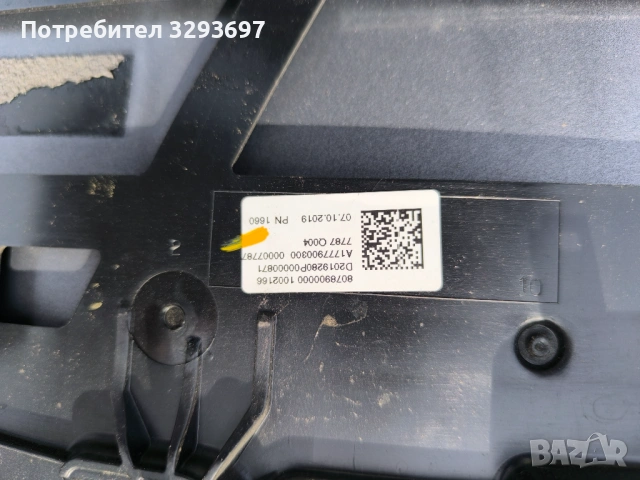 Преден капак и дистроник датчик пешеходци и др за mercedes w177 0895 60 65 20, снимка 12 - Части - 53333860