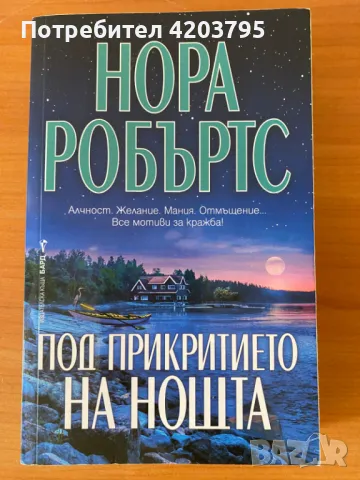 Книги, снимка 2 - Други - 46935985