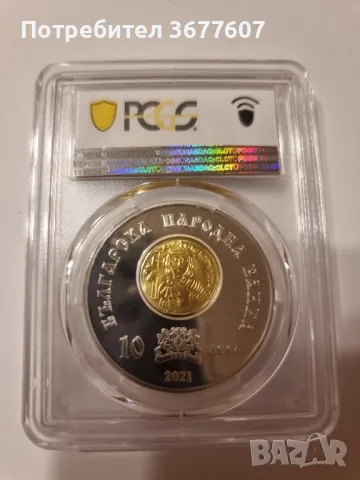 10 Лева 2021 Хан Омуртаг PCGS PR69DCAM, снимка 2 - Нумизматика и бонистика - 49549265