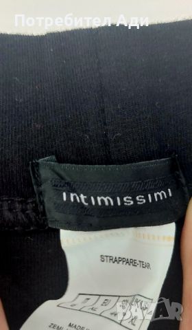 Мъжки слип Intimissimi, снимка 2 - Бельо - 45253724