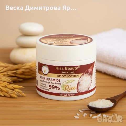 Подмладяващ крем с хиалурон, оризов екстракт и керамиди Kiss Beauty – 200 мл, снимка 6 - Козметика за лице - 51568842
