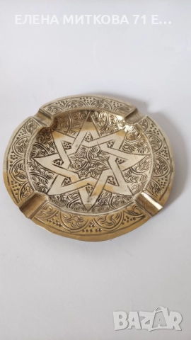 2 гравирани пепелника от месинг с маркировка, снимка 3 - Антикварни и старинни предмети - 49625792