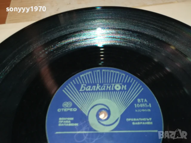 ФСБ-ПЛОЧА 0606251116, снимка 10 - Грамофонни плочи - 50571520