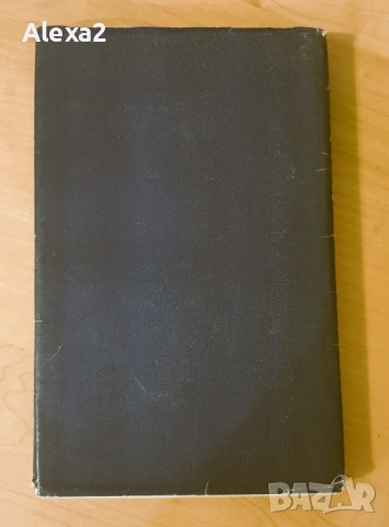 " Живот във висшето общество ", снимка 3 - Художествена литература - 53584808