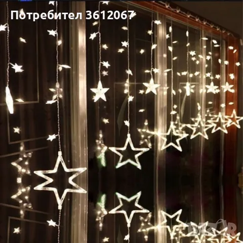 LED Завеса с коледни звезди., снимка 4 - Лед осветление - 48025471