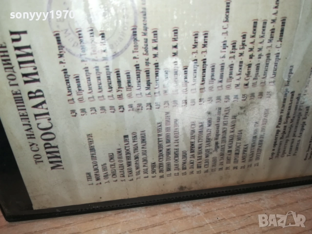 МИРОСЛАВ ИЛИЧ-VHS VIDEO TAPE 2010251910, снимка 11 - Други музикални жанрове - 52121686