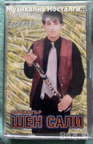 Орк.Шен Сали - Бизе де дерлер