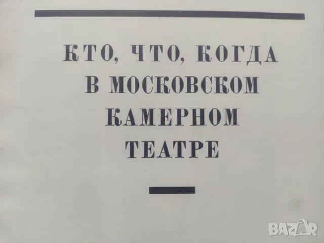 Много рядка съветска книга , снимка 3 - Специализирана литература - 49596108