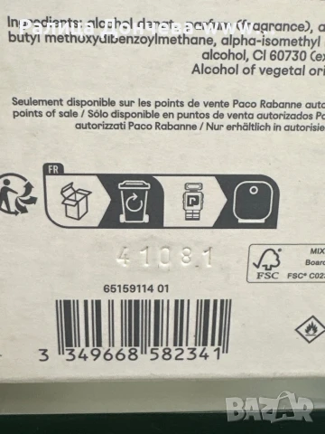 Парфюм в транспортна опаковка-Pacco Rabanne-Phantom-EDT, снимка 2 - Мъжки парфюми - 50619015