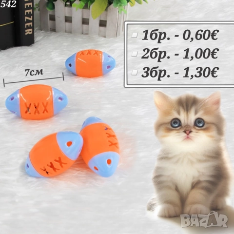 Играчки за котки. Топчета за котка. Мишки. Играчка за котка с звънче. Котешки играчки. Играчка мишка, снимка 7 - За котки - 32949269