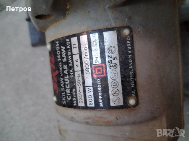 Ръчен циркуляр Skil 800W, снимка 4 - Циркуляри - 53132619