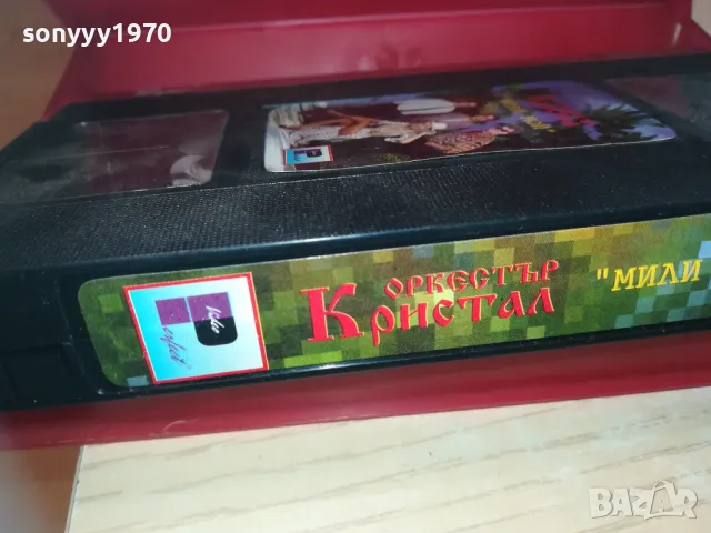 КРИСТАЛ-VHS VIDEO ORIGINAL TAPE 1509241030, снимка 11 - Други музикални жанрове - 47243968