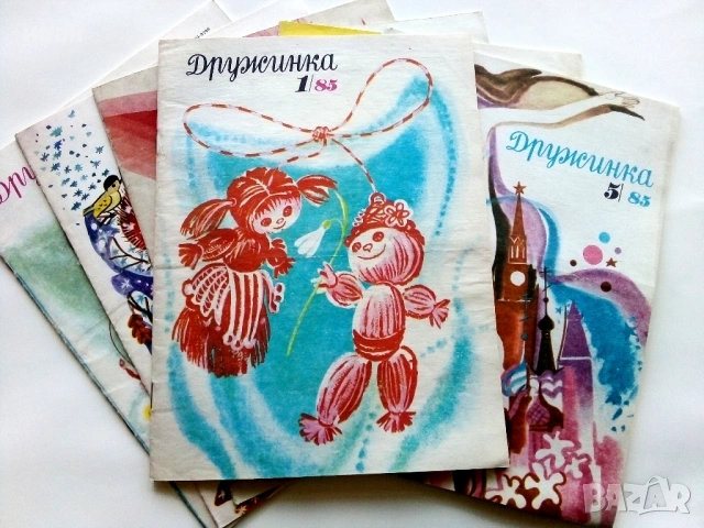 "Дружинка" - 1985г.  - брой 1,5,6,7,8,9,10