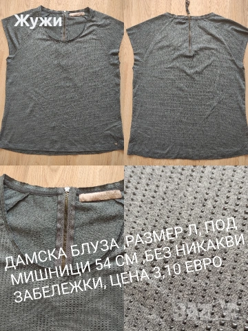 НАМАЛЕНИЕ 10% НА ВСИЧКО В ТАЗИ ОБЯВА!!! дамски якета, снимка 11 - Якета - 48315928