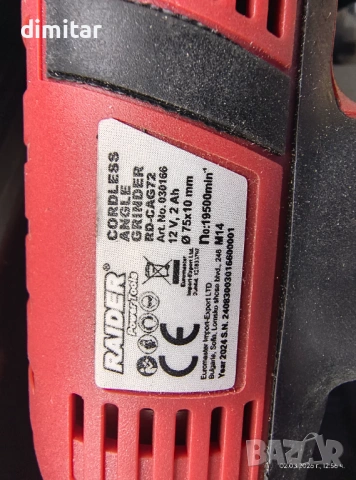 Продавам мини акумулаторни машини , снимка 4 - Други инструменти - 53854998