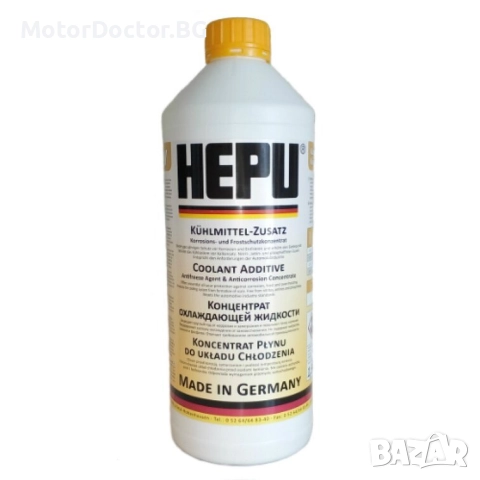 Антифриз HEPU Жълт концентрат – 1.5 литра (P999)