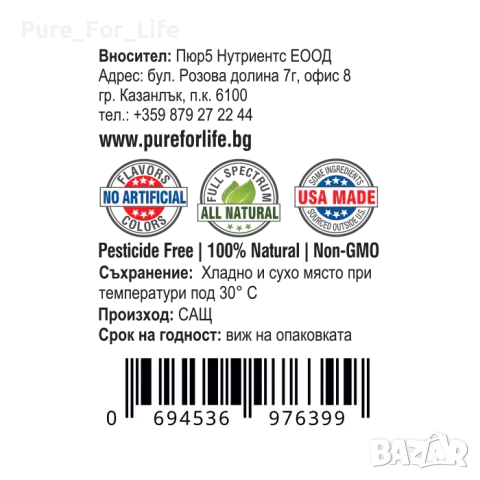 CBD ЛОСИОН ЗА ТЯЛО PURE FOR LIFE™ (1000mg CBD с Терпени), снимка 3 - Козметика за тяло - 48378065