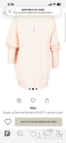 Оригинална горница на Найк- голям размер , снимка 2 - Спортни екипи - 54022521