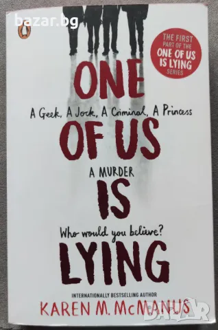 Продавам книгата One of us is lying - Karen M. McManus на английски език/Books in English