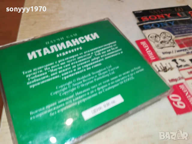 НАУЧИ САМ ИТАЛИАНСКИ-ДВА ДИСКА 1807251940, снимка 8 - CD дискове - 51066987