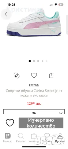 Обувки Puma, снимка 4 - Маратонки - 48229285