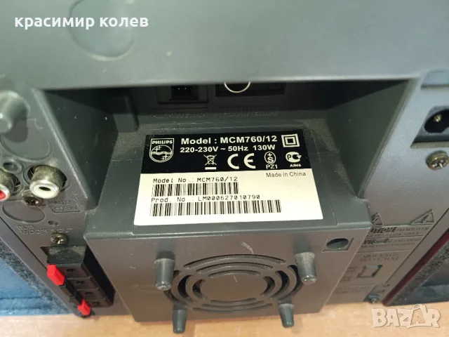 аудио система "PHILIPS MCM760/12"/USB/, снимка 9 - Аудиосистеми - 48909370