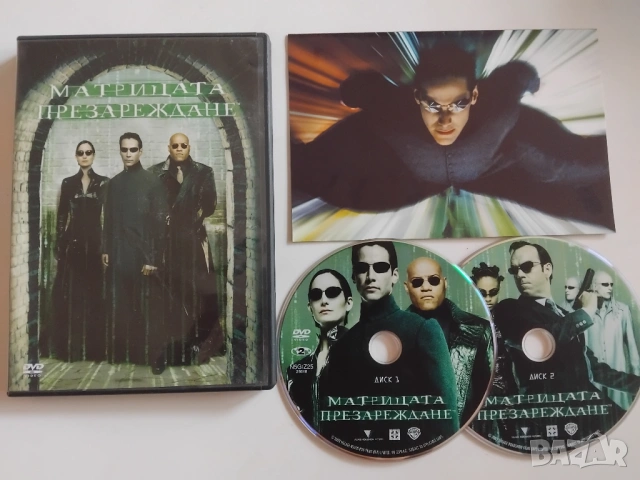 Матрицата презареждане - оригинално издание в два диска 