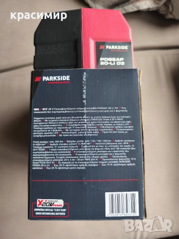 Парксайд, снимка 4 - Винтоверти - 52686515