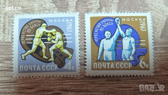 СССР  Европейско първенство по бокс в Москва 1961 Г., снимка 1 - Филателия - 46163262