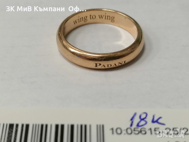 Дизайнерска златна халка " Padani " - 4.91 грама - 18 карата 